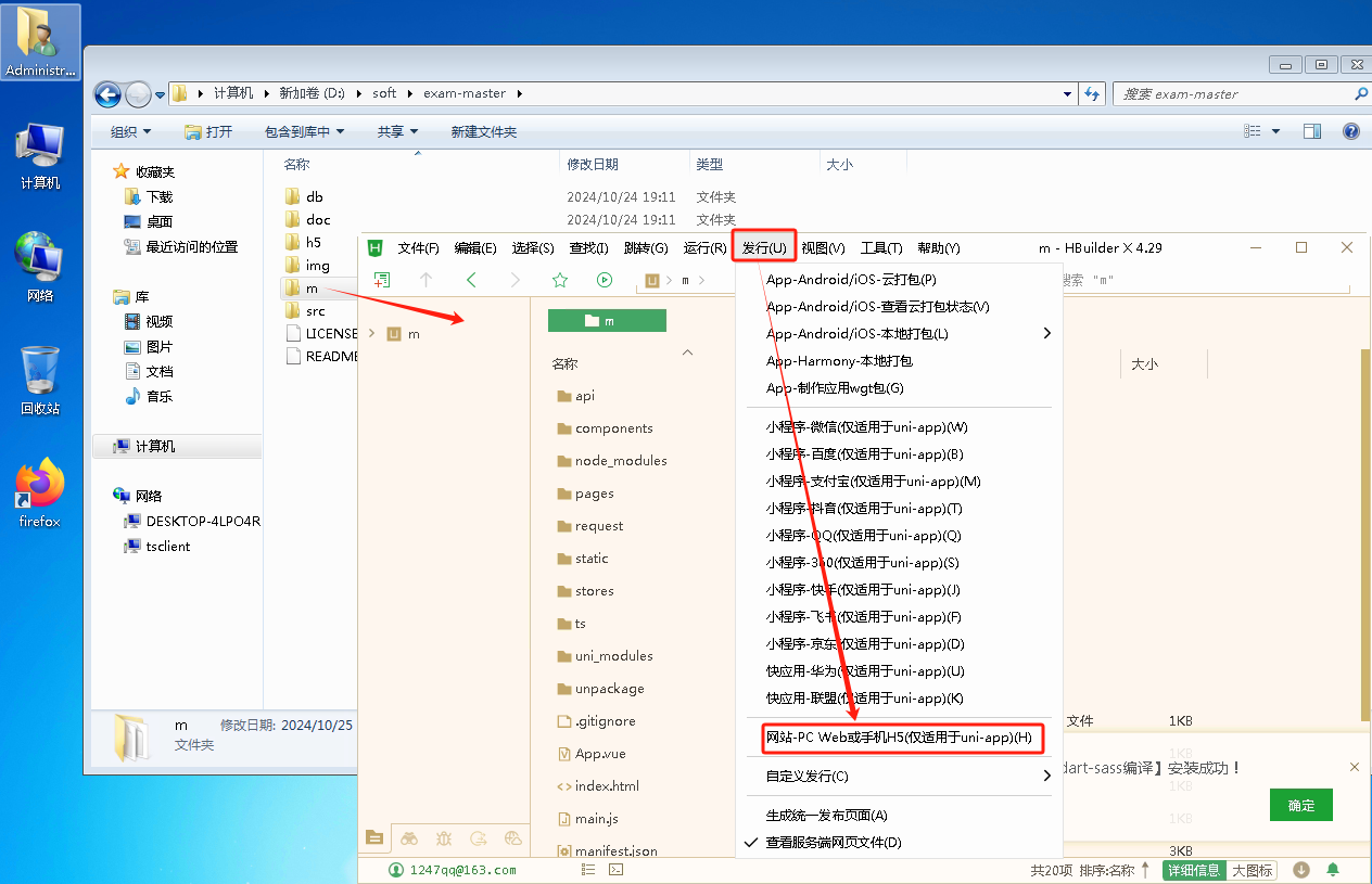 移动端程序启动