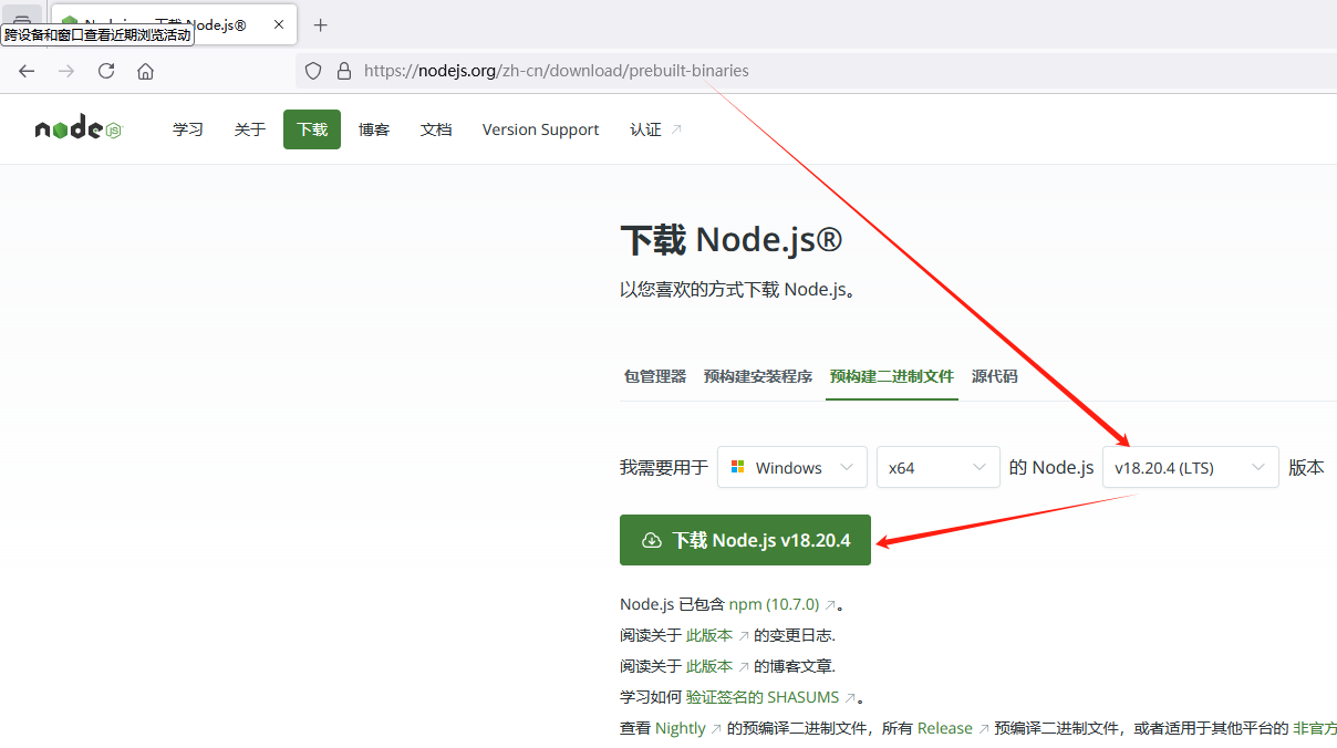 node下载